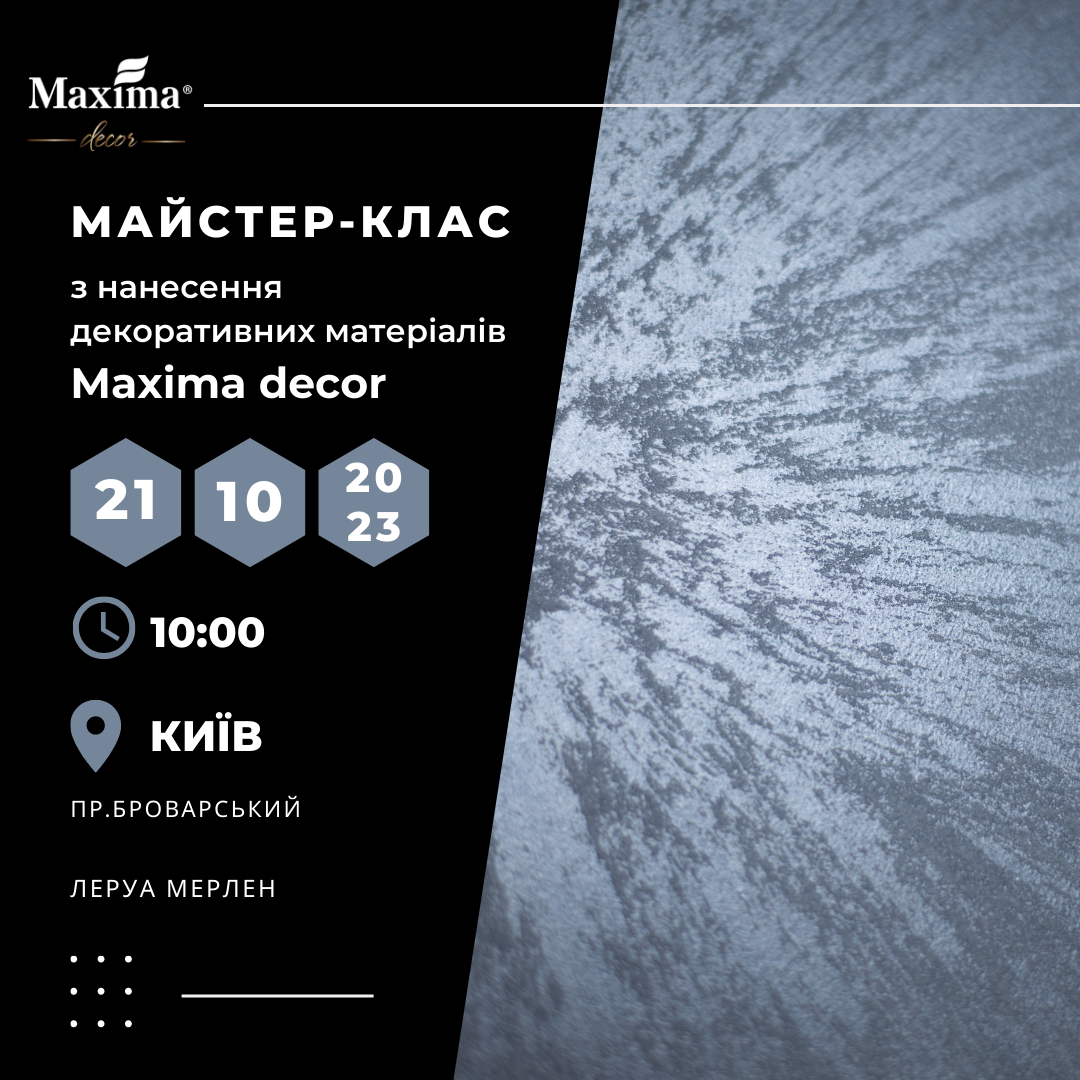 Мастер-класс для мастеров в помещении Леруа Мерлен (Киев, пр.Броварской)