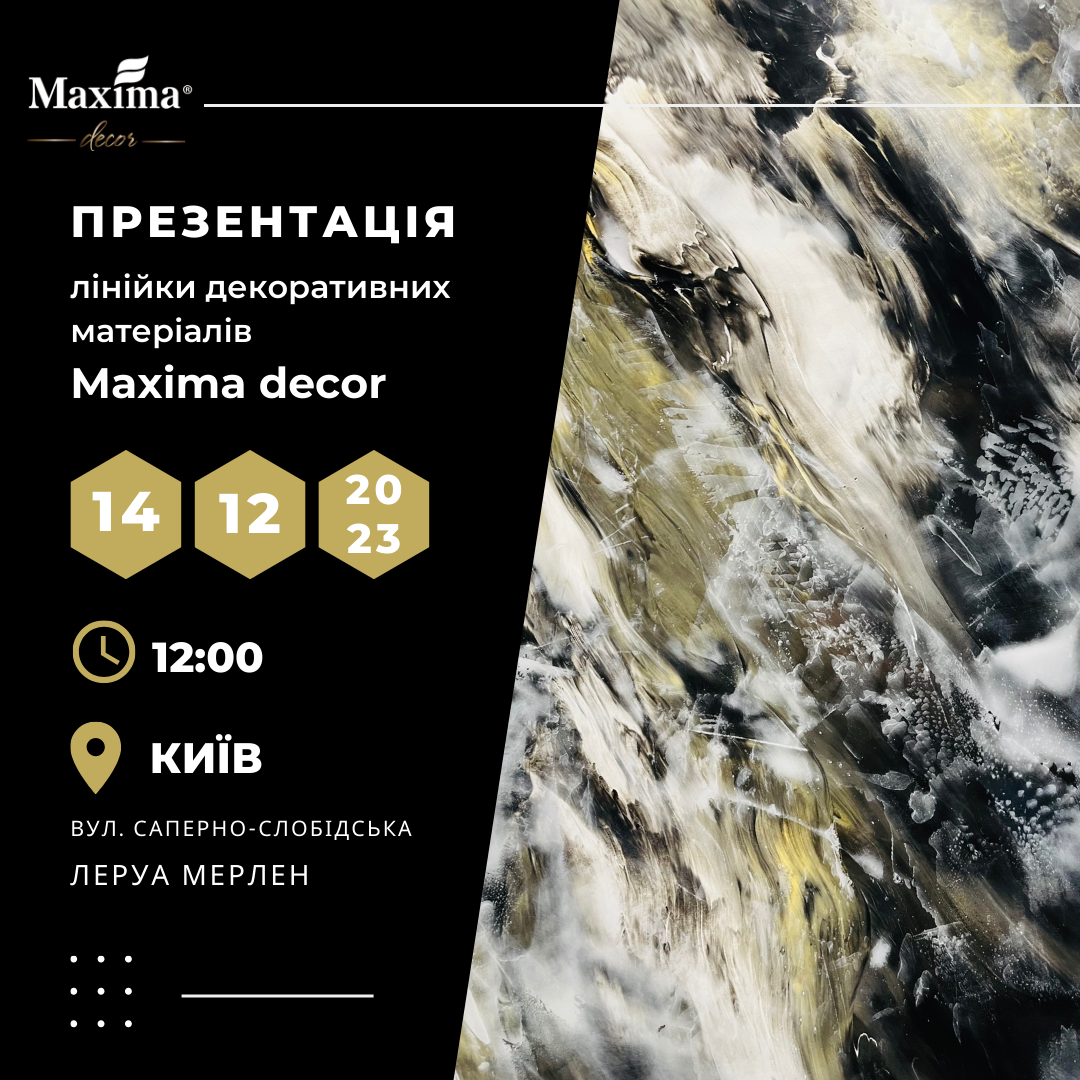 Presentation in the trading hall of Leroy Merlin (Kyiv, Saperno-Slobitska) Maxima-decor