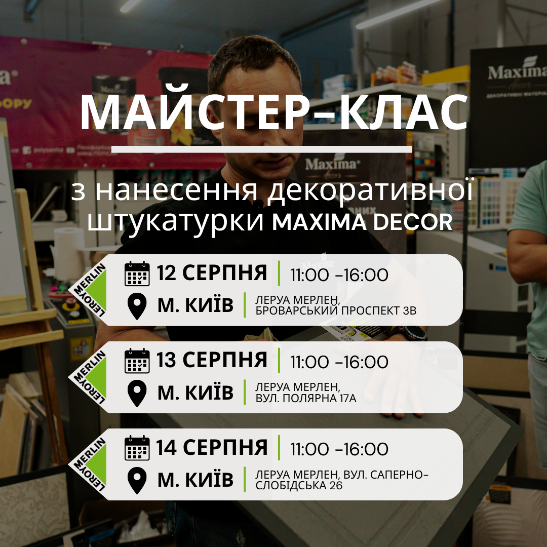 Master class at Leroy Merlin city Kyiv Maxima-decor