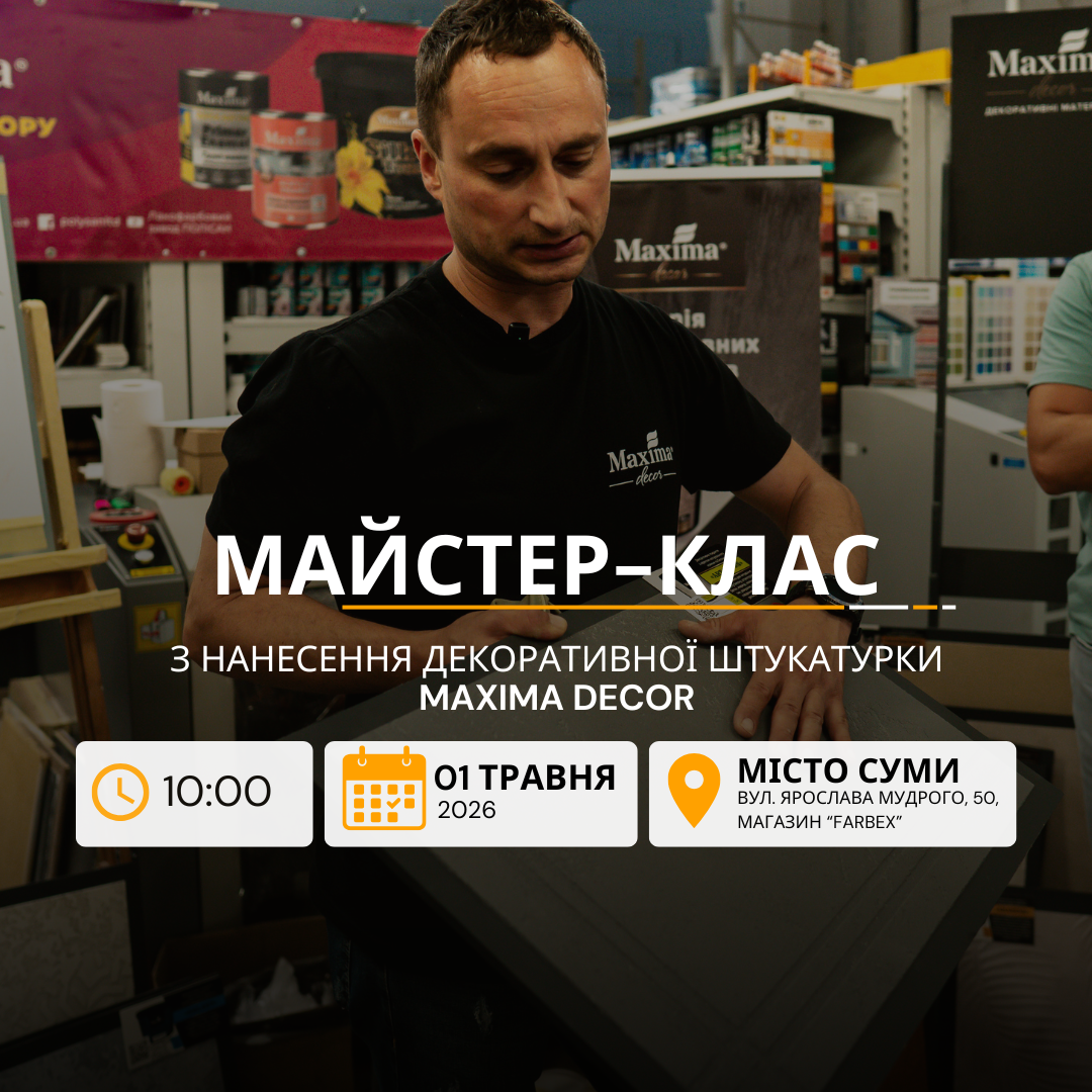 Masterclass on applying Maxima Decor decorative materials in Sumy Maxima-decor