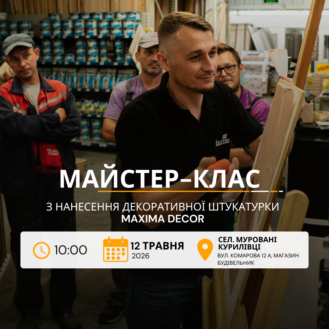 Master class on applying decorative materials Maxima Decor village of Murovani Kurylivtsi Maxima-decor